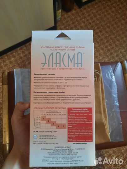 Гольфы компрессионные