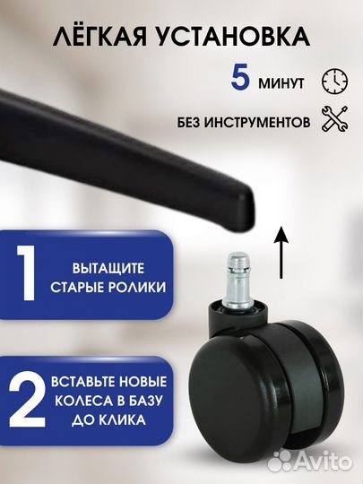 Колеса для компьютерного кресла 5 штук