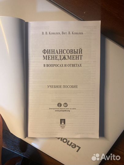 Учебник для студентов ранхи гс