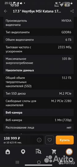 Ноутбук