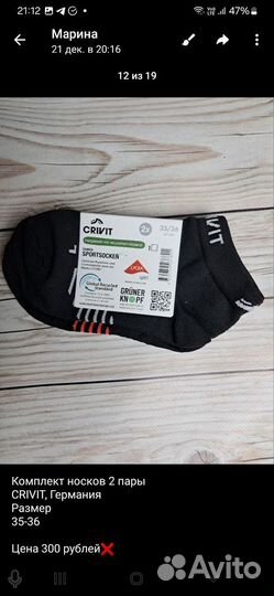 Детские вещи для Валерия