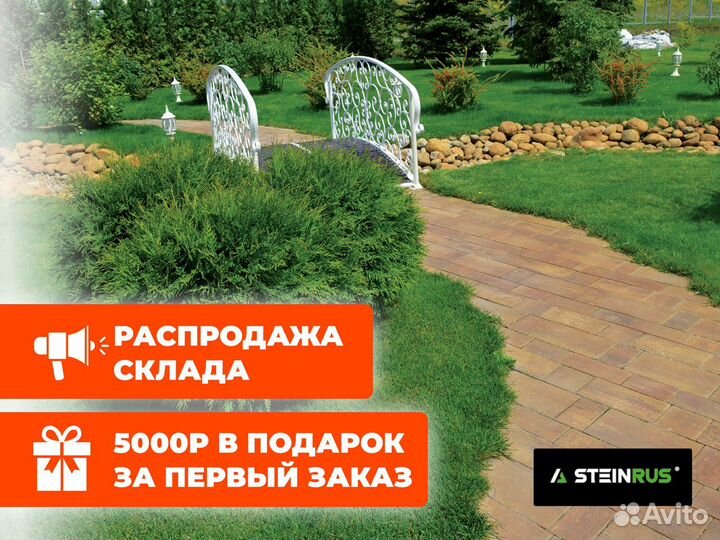 Тротуарная плитка Steinrus