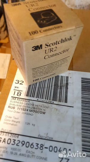 Scotchlok UR2 (Скотчлок)