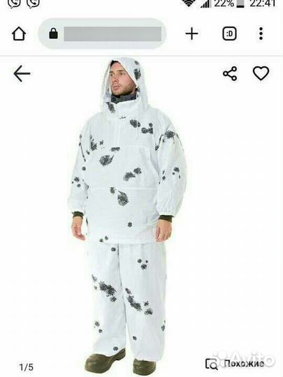 Костюм маскировочный Метель Клякса