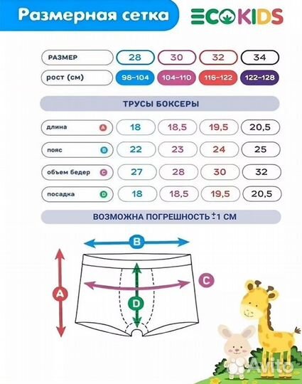 Набор трусов боксеров для мальчика новые