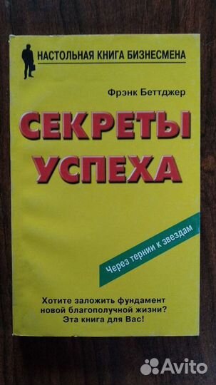 Книги по саморазвитию