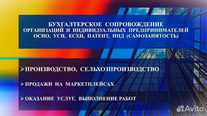 Налоги отчеты учёт ООО ИП