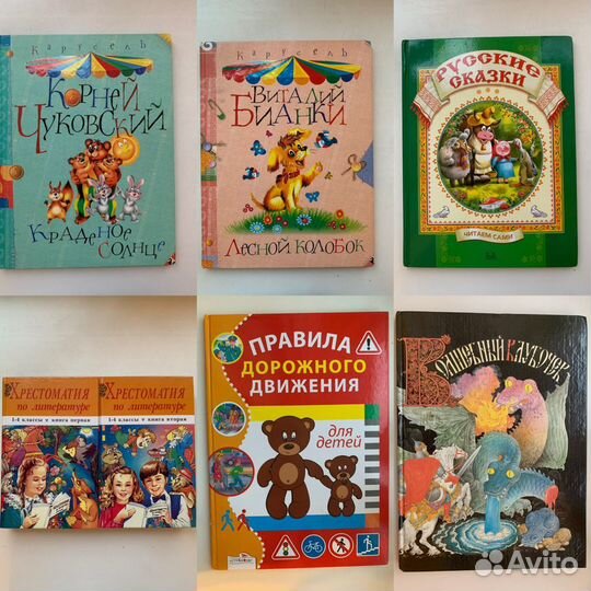 Детские книги
