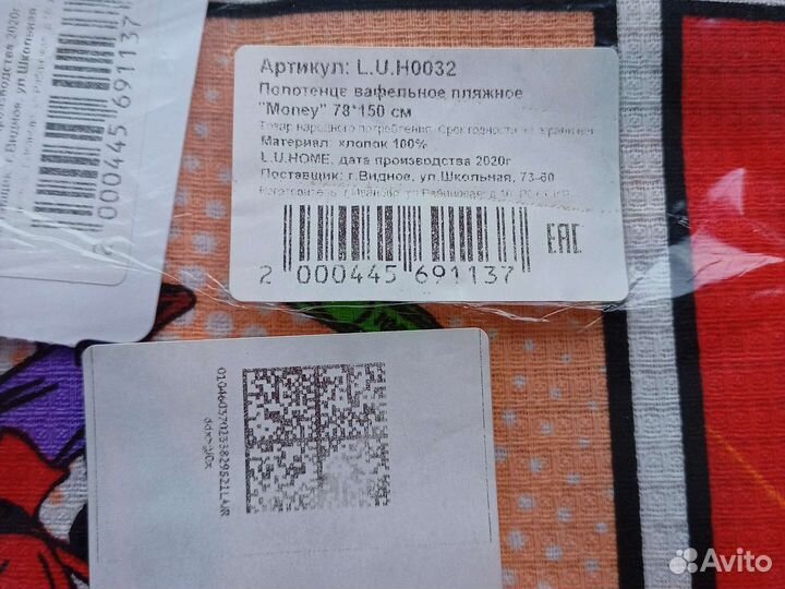 Новые пляжные вафельные полотенца