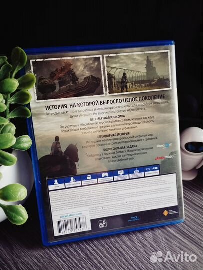 Shadow of the Colossus ps4