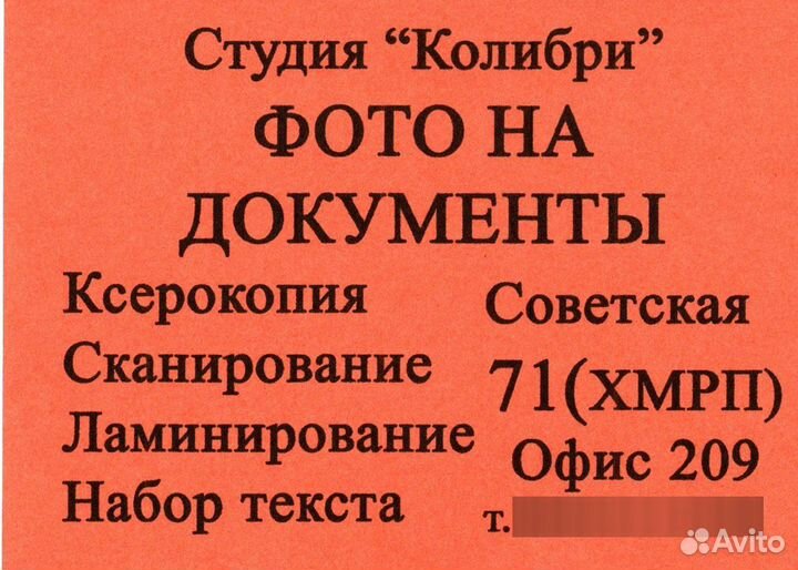 Фотограф на документы