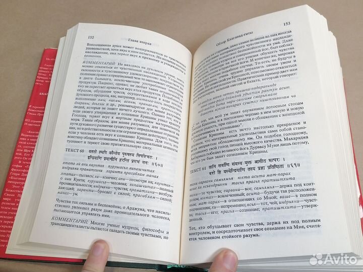 Бхагавад-гита как она есть Бхактиведанта Свами Пра