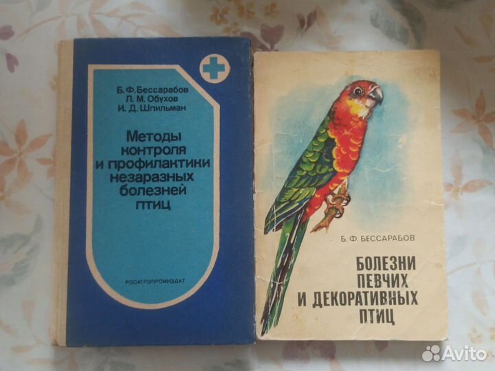 Книги по ветеринарии