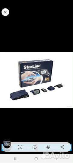 Сигнализация