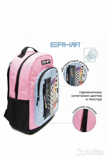 Рюкзак школьный