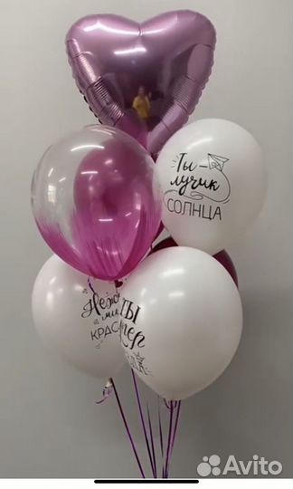 Гелиевые шары с доставкой