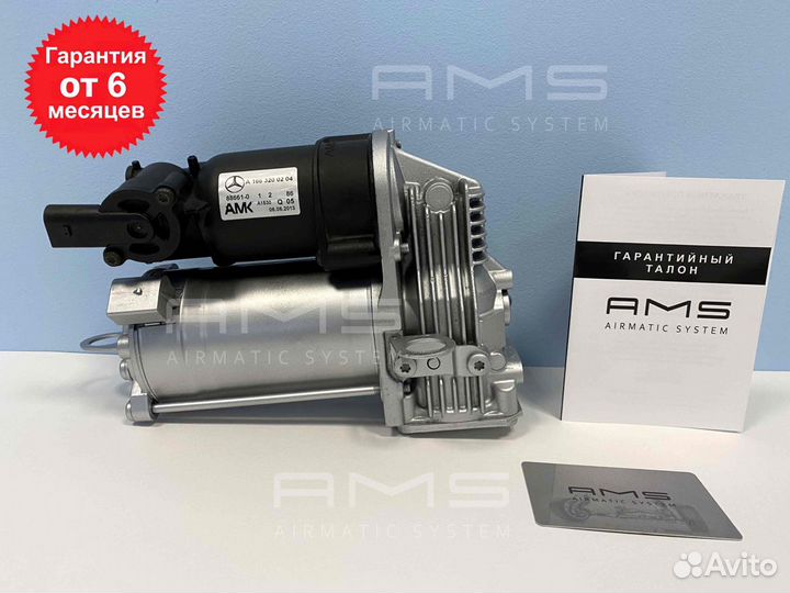 Компрессор пневмоподвески Mercedes w166 x166
