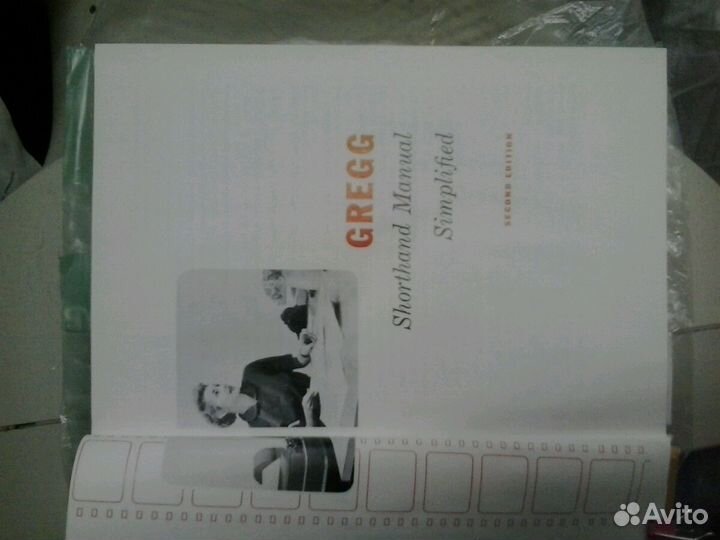 Учебник английской стенографии (скоропись)