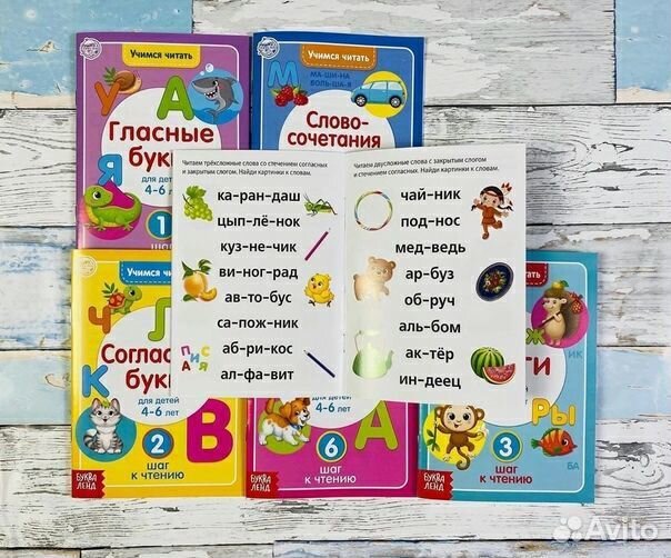 Книги учимся читать