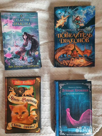 Книги фентези