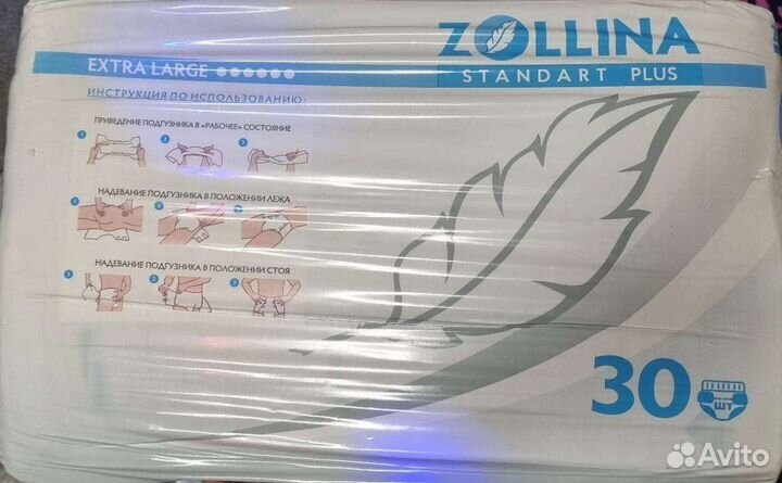 Памперсы для взрослых размер xl по 30 штук