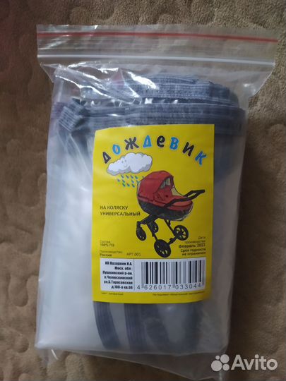 Вещи пакетом для новорождённого