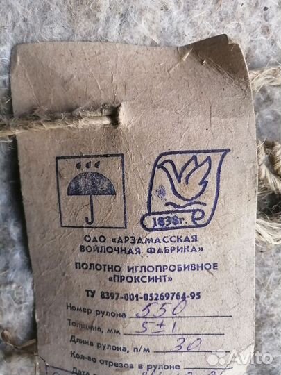 Материал-утеплитель