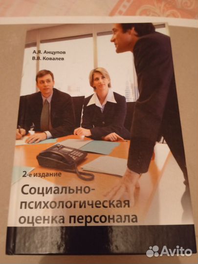 Книги по педагогике, психологии, учебники