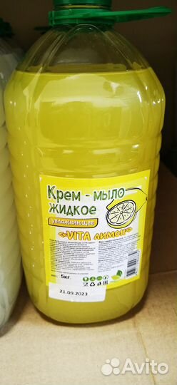 Жидкое крем мыло 5 литров