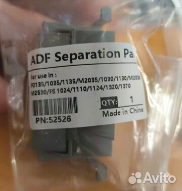 Тормозная площадка апд Kyocera 2040 302S094050