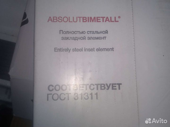 Радиаторы биметаллические Роял Термо на отопление