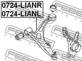 Рычаг передний левый