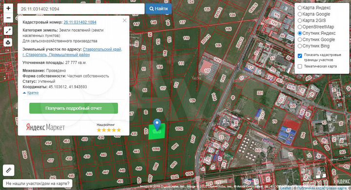 Участок 2,78 га (ИЖС)