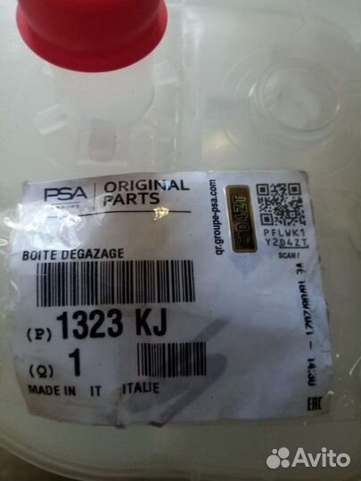 Бачок расширительный fiat.peugeot