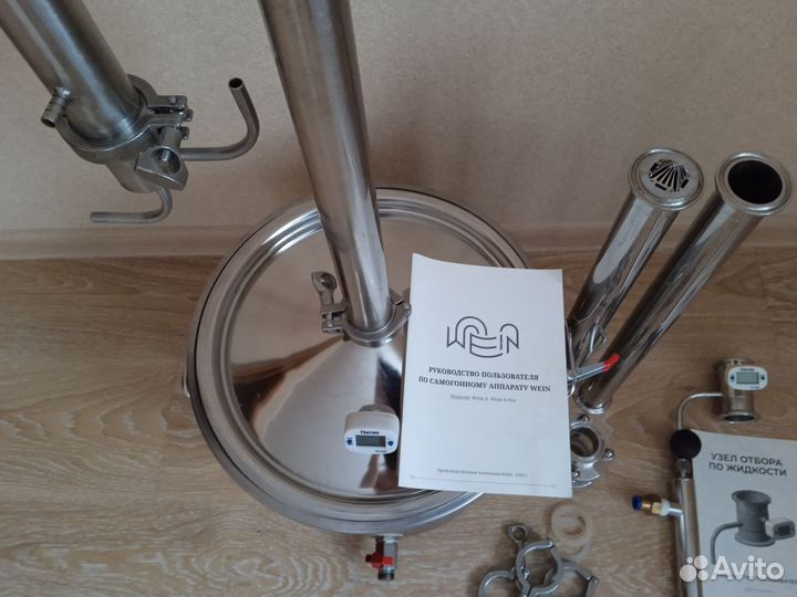 Самогонный аппарат 1,5 дюйма