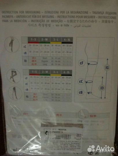 Новые компрессионные чулки