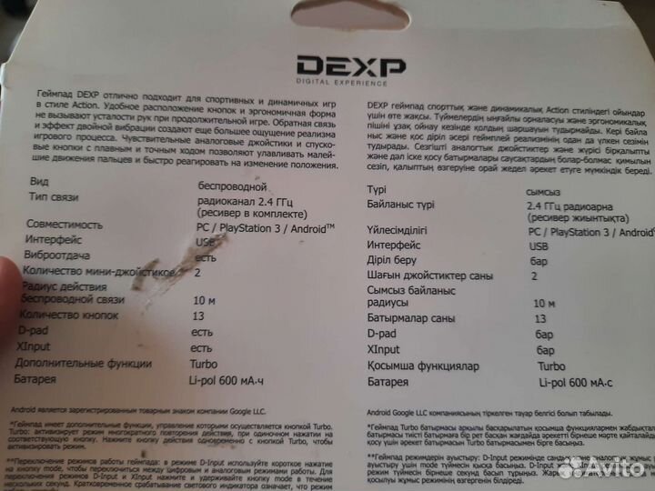 Геймпад dexp