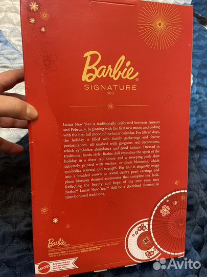 Кукла Барби (Barbie) Lunar Chinese New Year