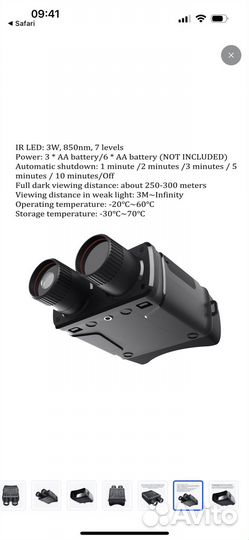 Прибор ночного видения бинокль R6 10 пикселей