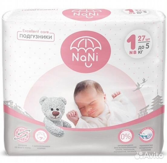 Памперсы подгузники для детей