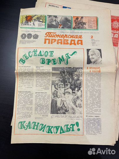 Газета Пионерская правда СССР