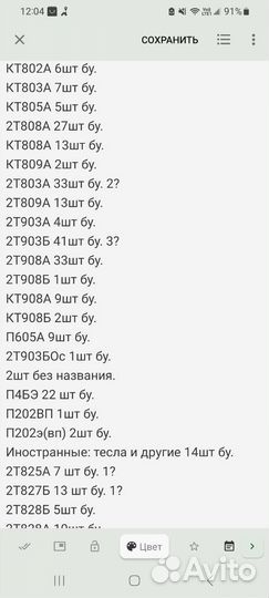 Радиодетали СССР