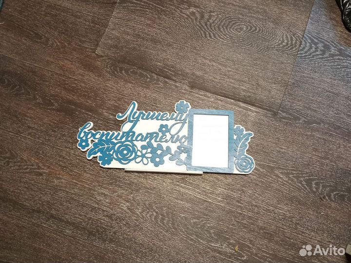 Рамка для фотографий 10 15