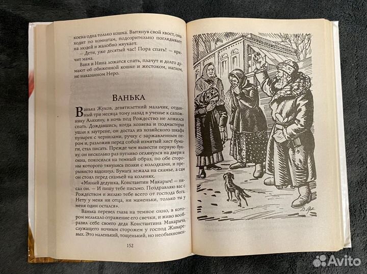 Каштанка чехов книга