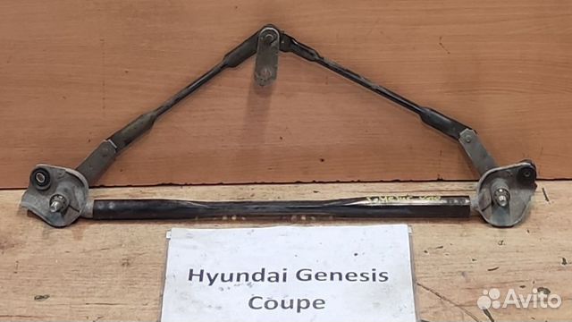Трапеция дворников передних Hyundai Genesis Coupe