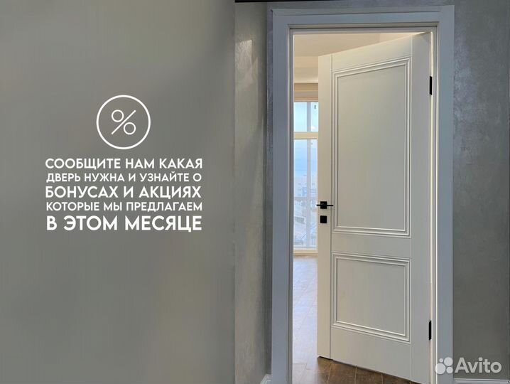 Межкомнатные двери