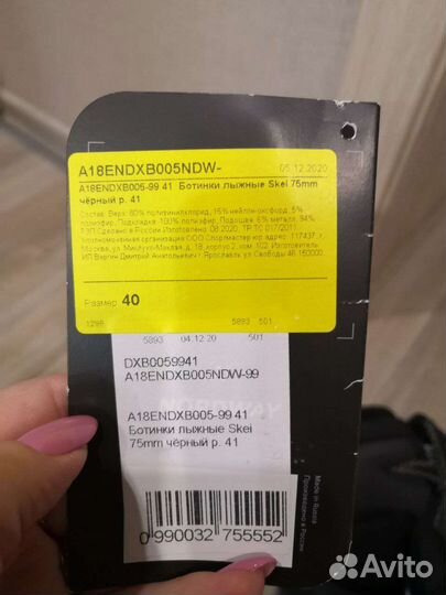 Беговые лыжи