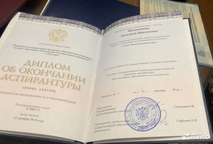 Услуги психолога