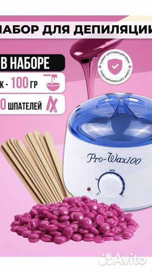 Воскоплав новый набор