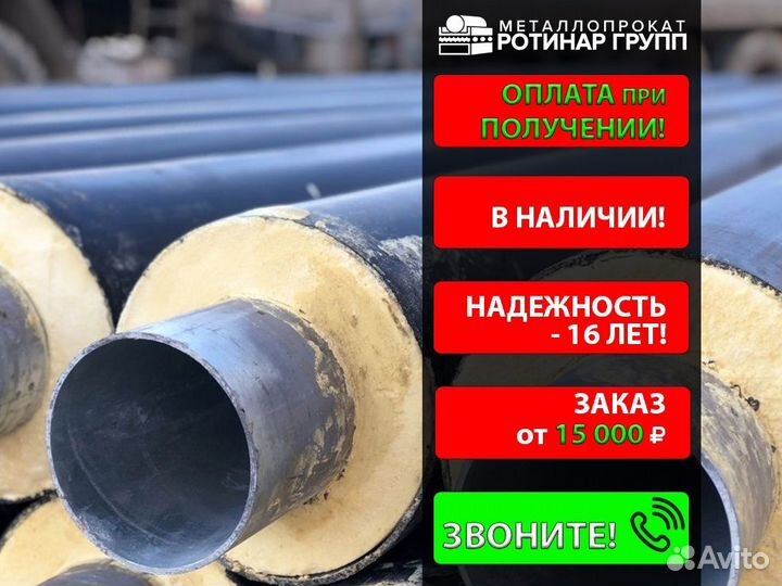 Труба ппу 89